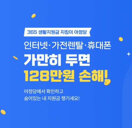 가전렌탈 비교견적 로고